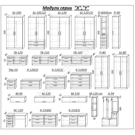 Mobilier perete High-Tech 3m